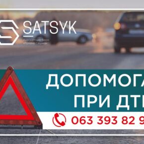 Доказано невиновность клиента в совершении ДТП