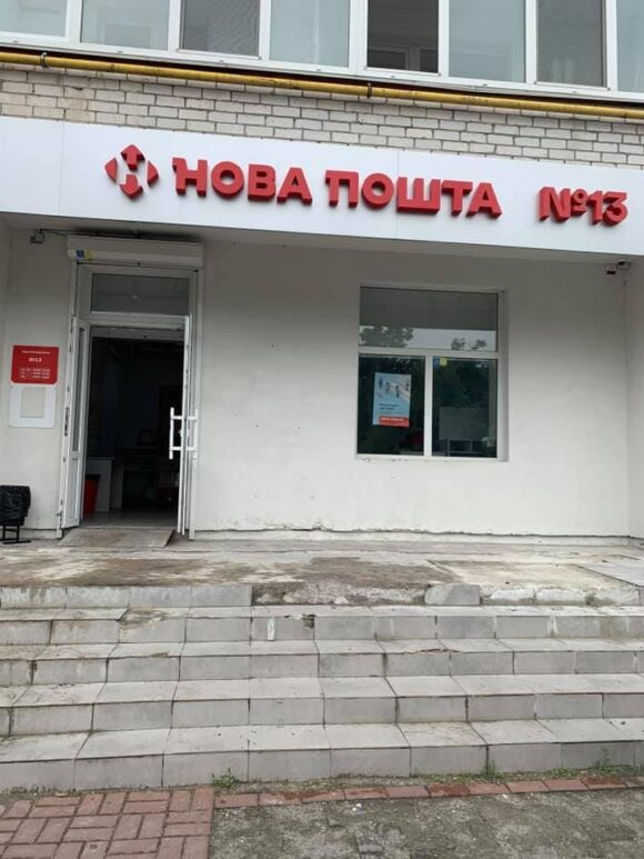 ООО «Новая Почта» выплатила клиенту материальный ущерб в размере 10 000 гривен