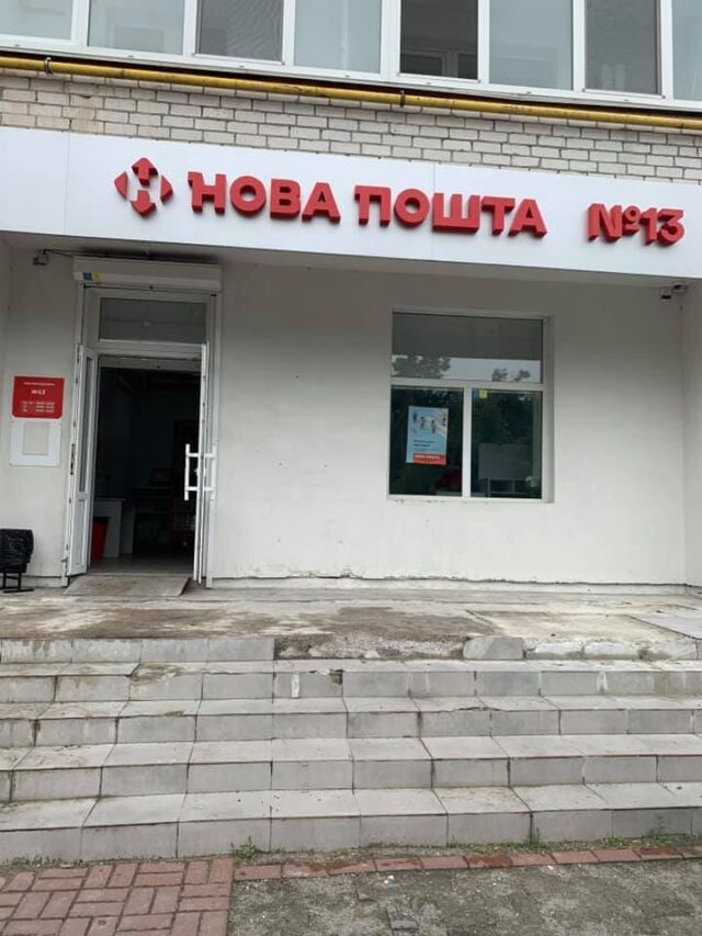 ТОВ «Нова Пошта» виплатила Клієнту матеріальну шкоду в розмірі 10 тисяч гривень