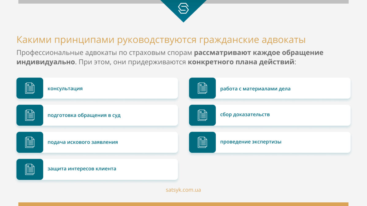 Какими принципами руководствуются гражданские адвокаты