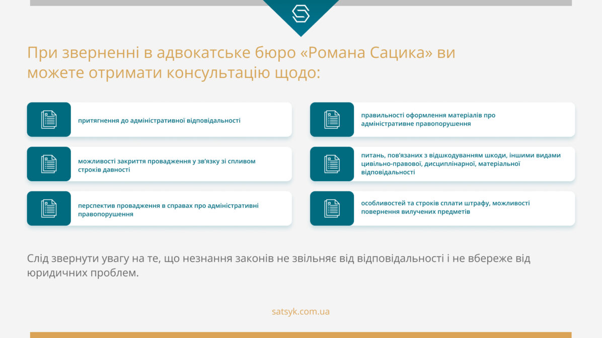 При зверненні в адвокатське бюро