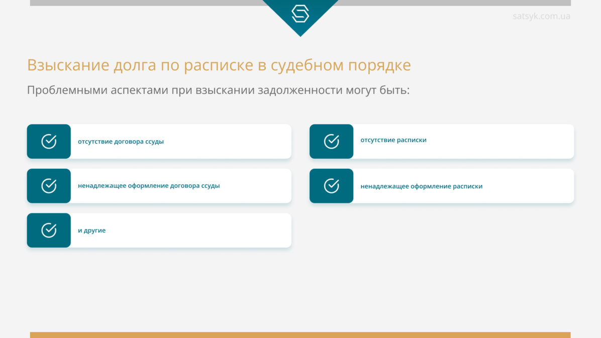 Взыскание долга по расписке в судебном порядке