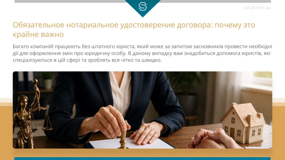 Обязательное нотариальное удостоверение договора
