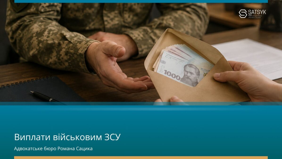 Виплати військовим ЗСУ