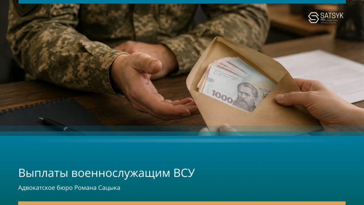 Выплаты военнослужащим ВСУ